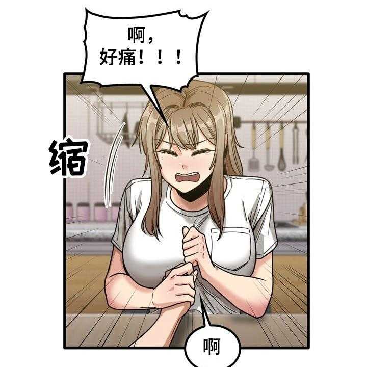 《曾经的老师》第43话 43_擦伤 第32页