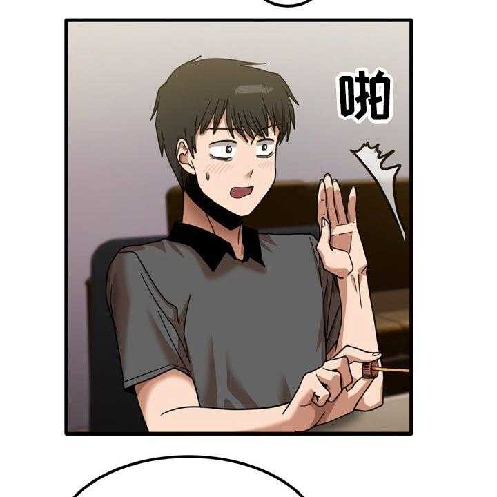 《曾经的老师》第43话 43_擦伤 第33页