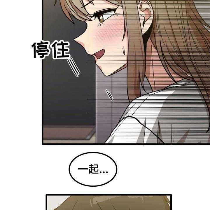 《曾经的老师》第43话 43_擦伤 第41页