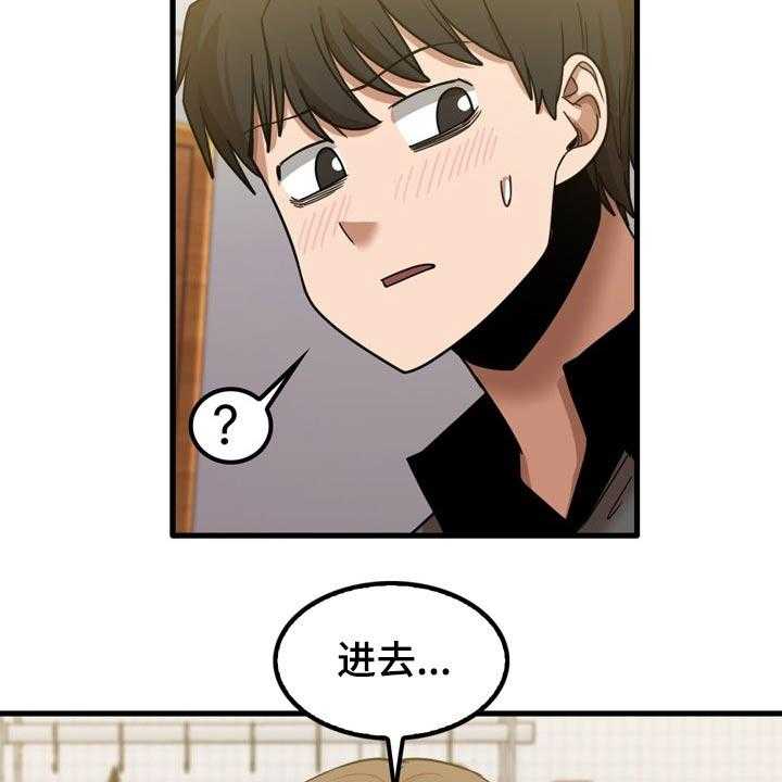 《曾经的老师》第43话 43_擦伤 第42页