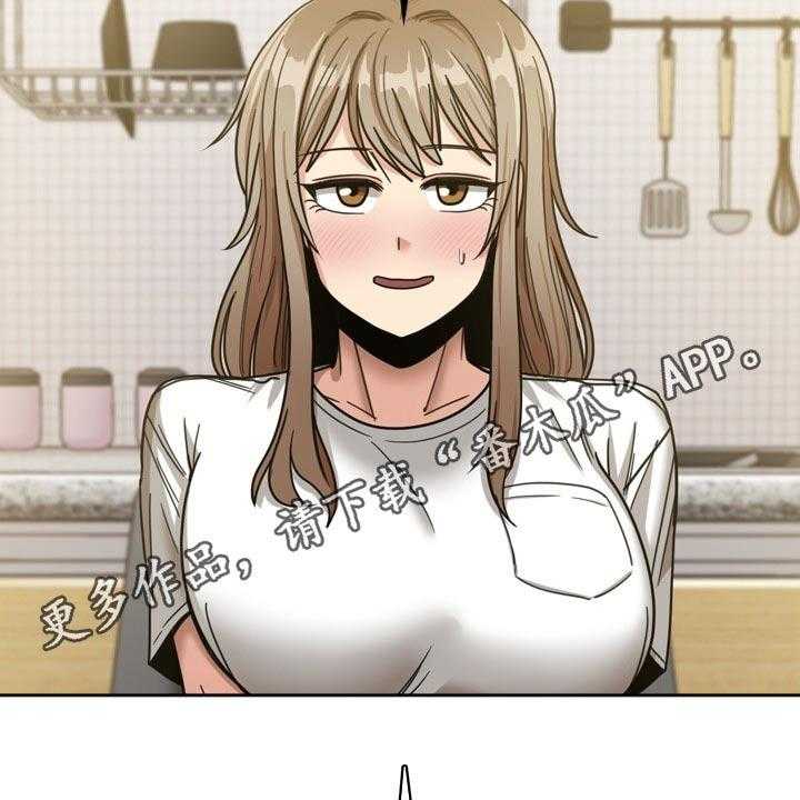 《曾经的老师》第43话 43_擦伤 第43页