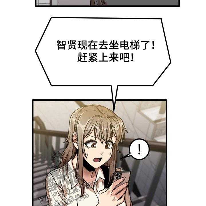《曾经的老师》第43话 43_擦伤 第6页