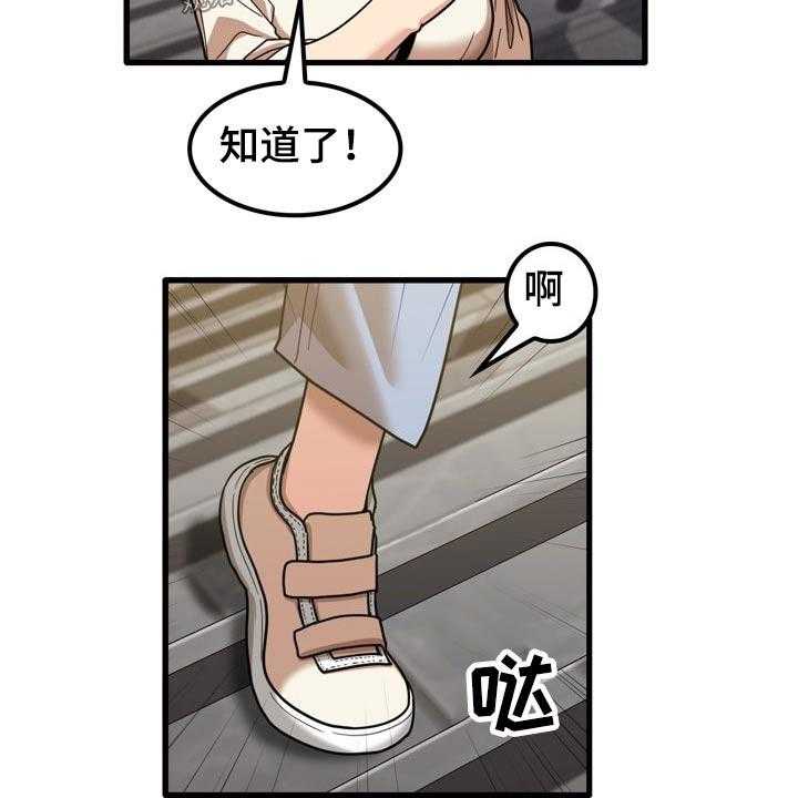 《曾经的老师》第43话 43_擦伤 第7页