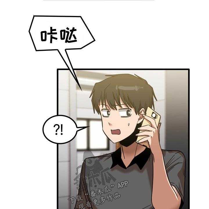 《曾经的老师》第43话 43_擦伤 第8页