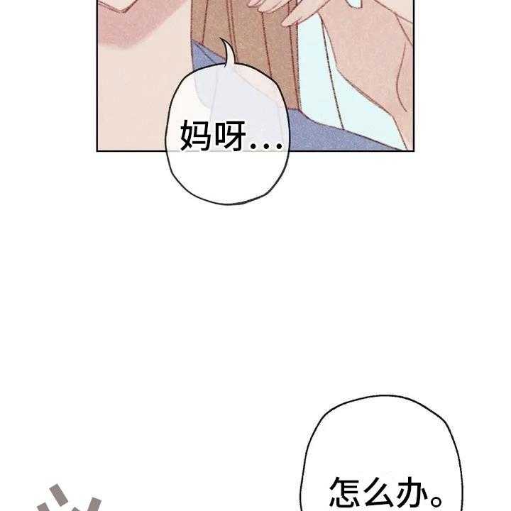 《电话那一边》第1话 1_电话那边的 第11页