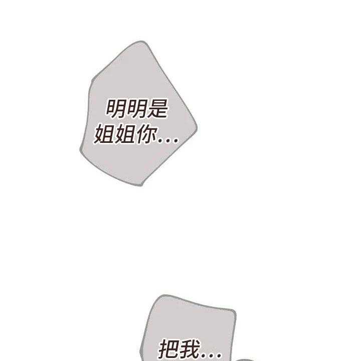 《电话那一边》第1话 1_电话那边的 第16页