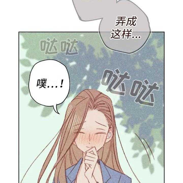 《电话那一边》第1话 1_电话那边的 第17页