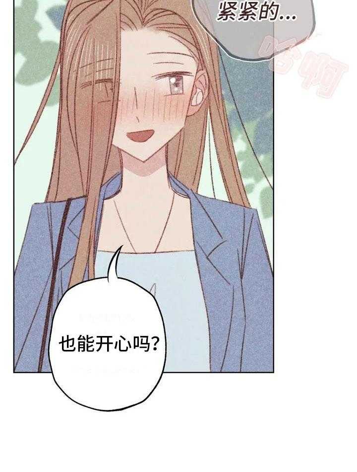 《电话那一边》第1话 1_电话那边的 第20页