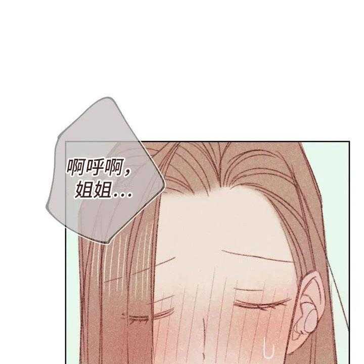 《电话那一边》第1话 1_电话那边的 第21页