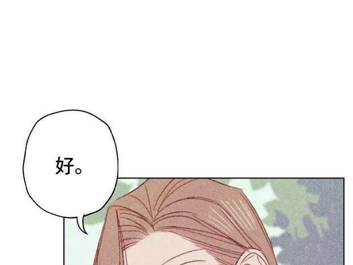 《电话那一边》第1话 1_电话那边的 第23页