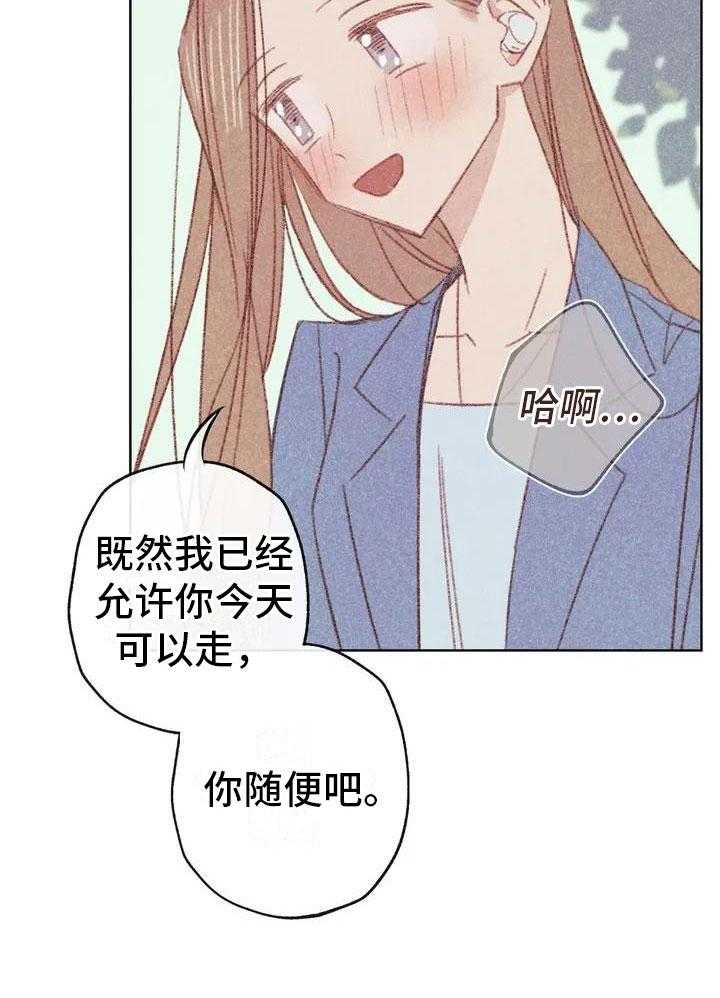 《电话那一边》第1话 1_电话那边的 第24页