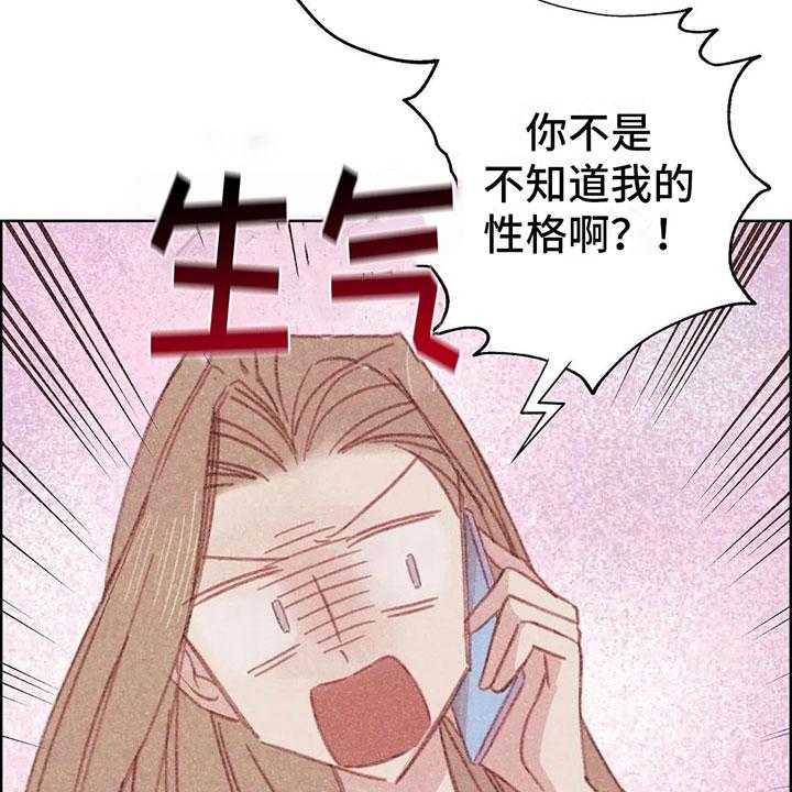 《电话那一边》第3话 3_一切的起因 第10页