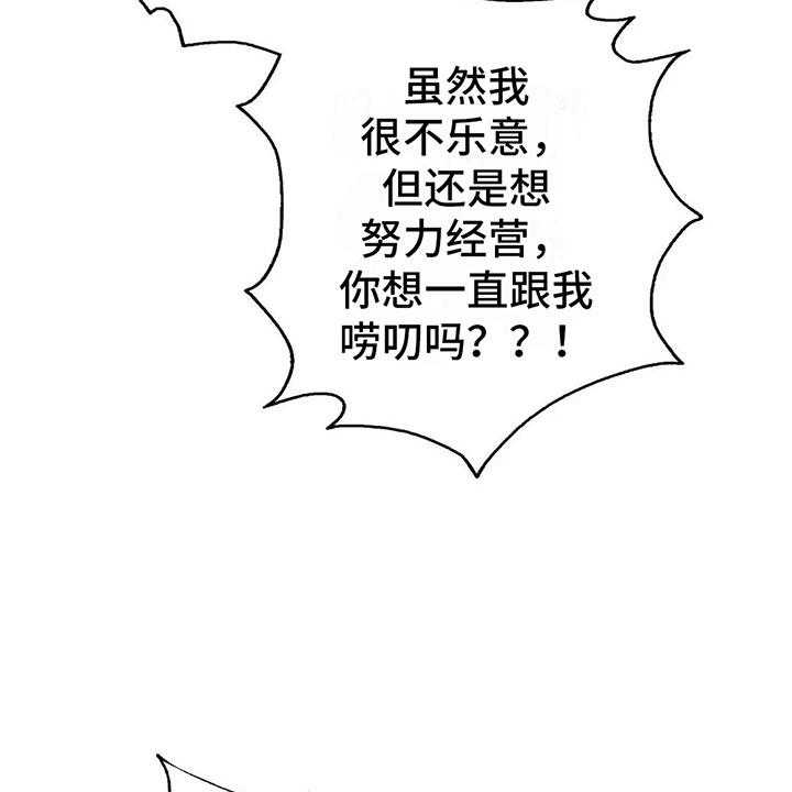 《电话那一边》第3话 3_一切的起因 第12页