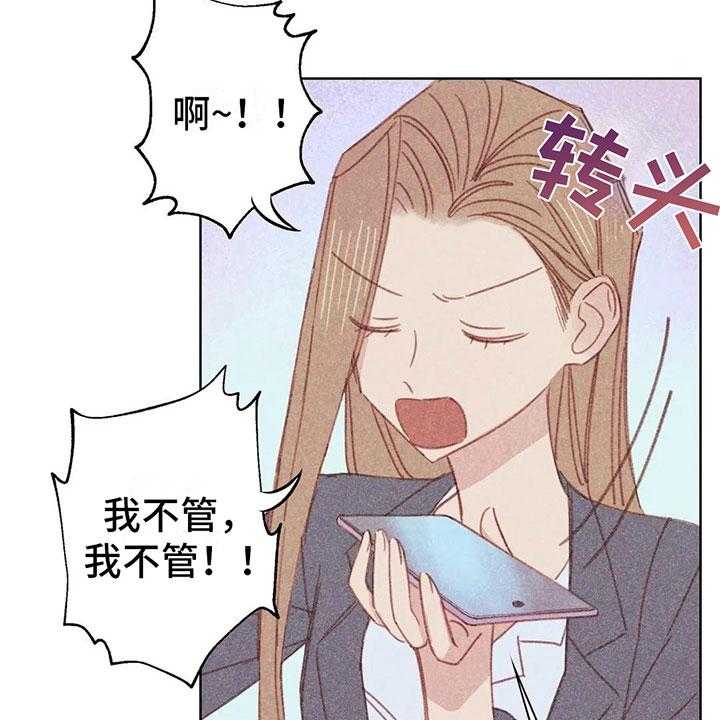 《电话那一边》第3话 3_一切的起因 第13页