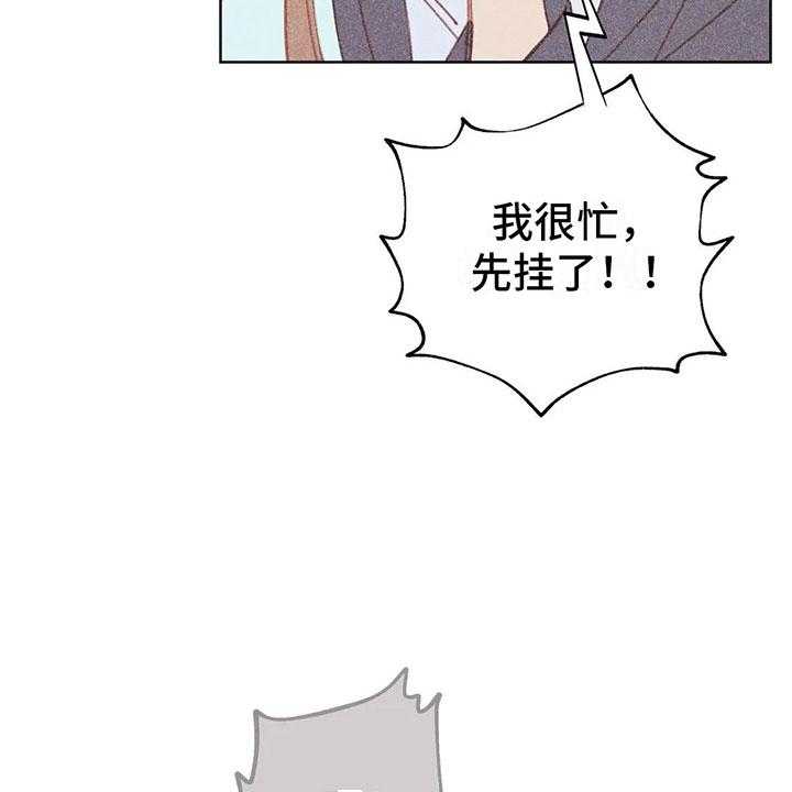 《电话那一边》第3话 3_一切的起因 第14页