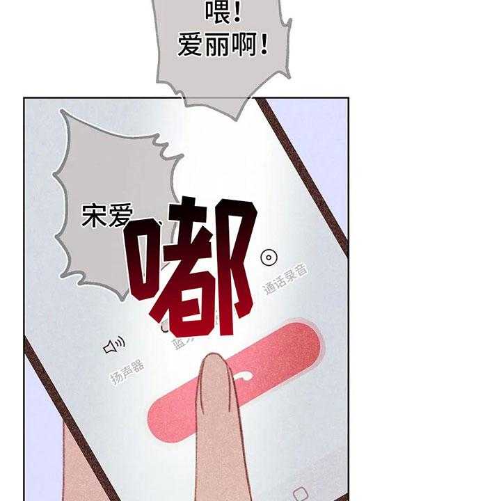 《电话那一边》第3话 3_一切的起因 第15页