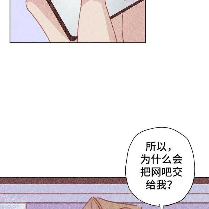 《电话那一边》第3话 3_一切的起因 第16页