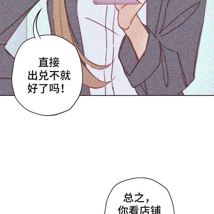 《电话那一边》第3话 3_一切的起因 第18页