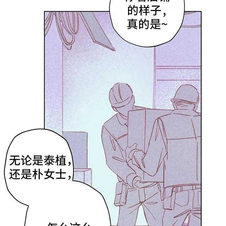 《电话那一边》第3话 3_一切的起因 第19页