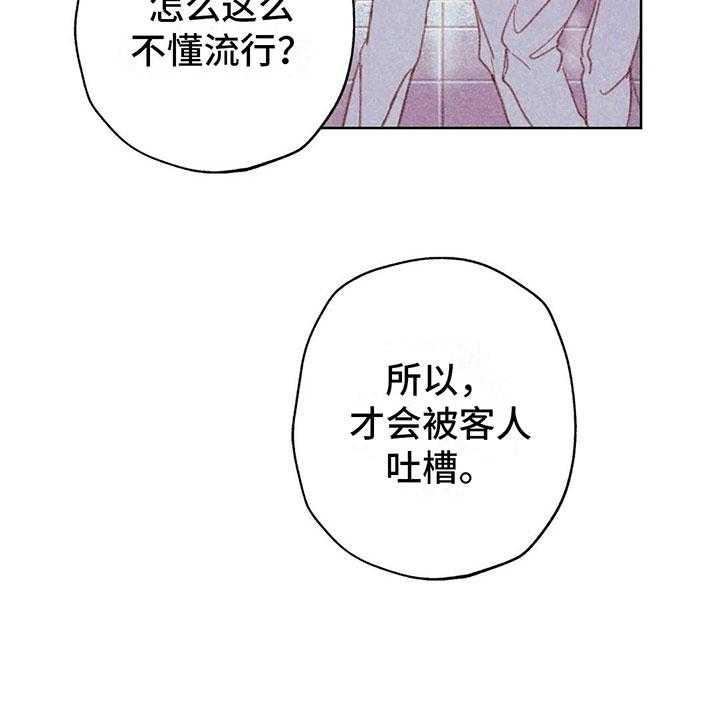 《电话那一边》第3话 3_一切的起因 第20页