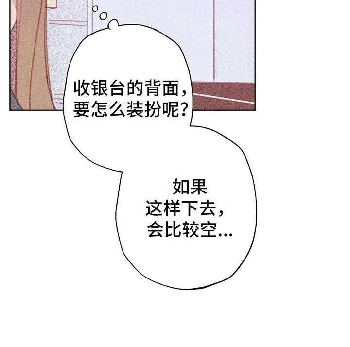 《电话那一边》第3话 3_一切的起因 第22页