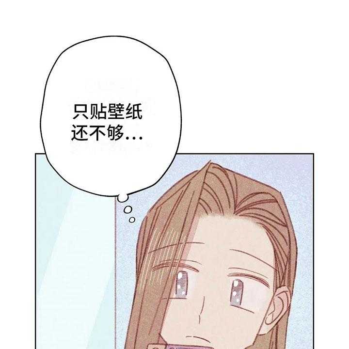 《电话那一边》第3话 3_一切的起因 第23页