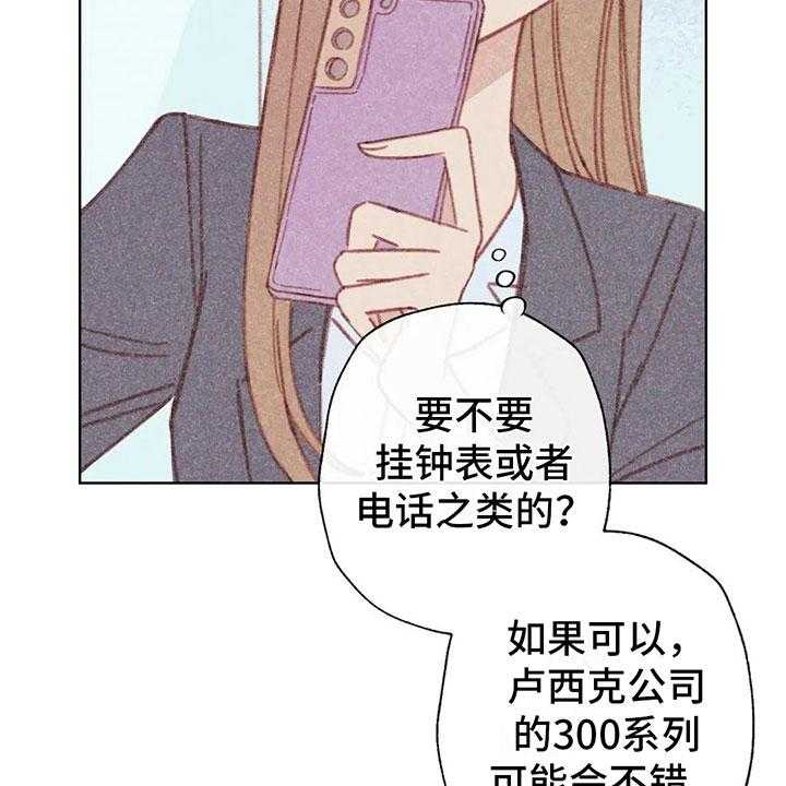 《电话那一边》第3话 3_一切的起因 第24页