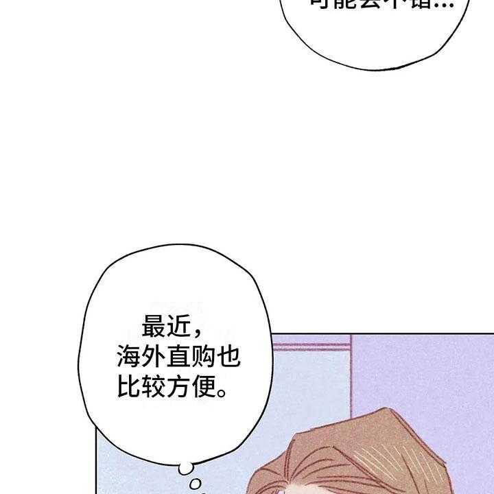 《电话那一边》第3话 3_一切的起因 第25页