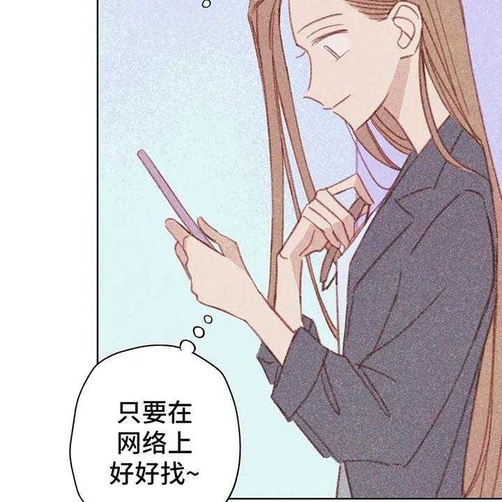 《电话那一边》第3话 3_一切的起因 第26页