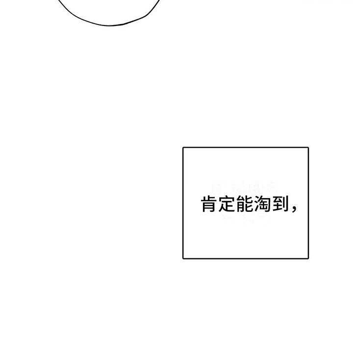 《电话那一边》第3话 3_一切的起因 第27页
