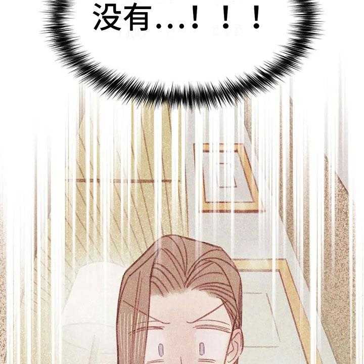 《电话那一边》第3话 3_一切的起因 第29页