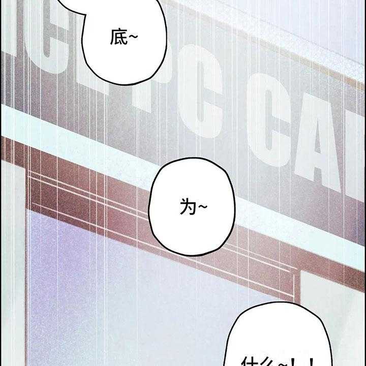 《电话那一边》第3话 3_一切的起因 第2页