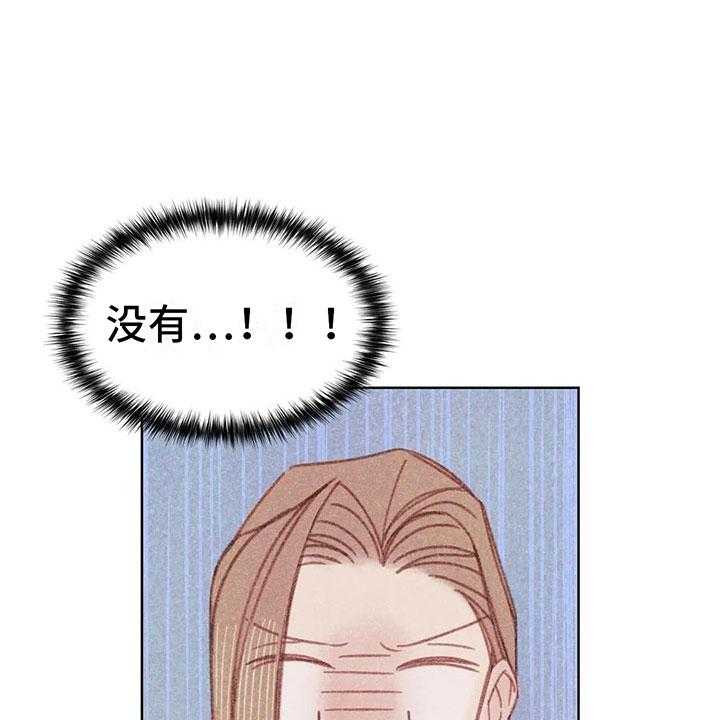 《电话那一边》第3话 3_一切的起因 第31页