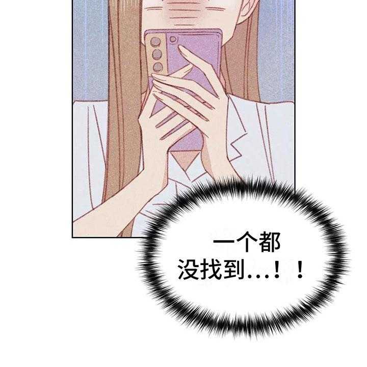 《电话那一边》第3话 3_一切的起因 第32页