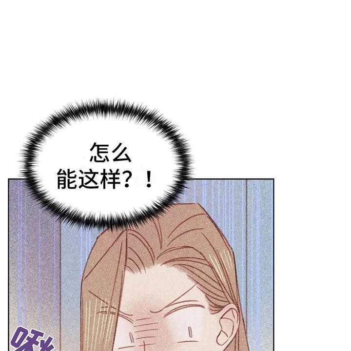 《电话那一边》第3话 3_一切的起因 第33页