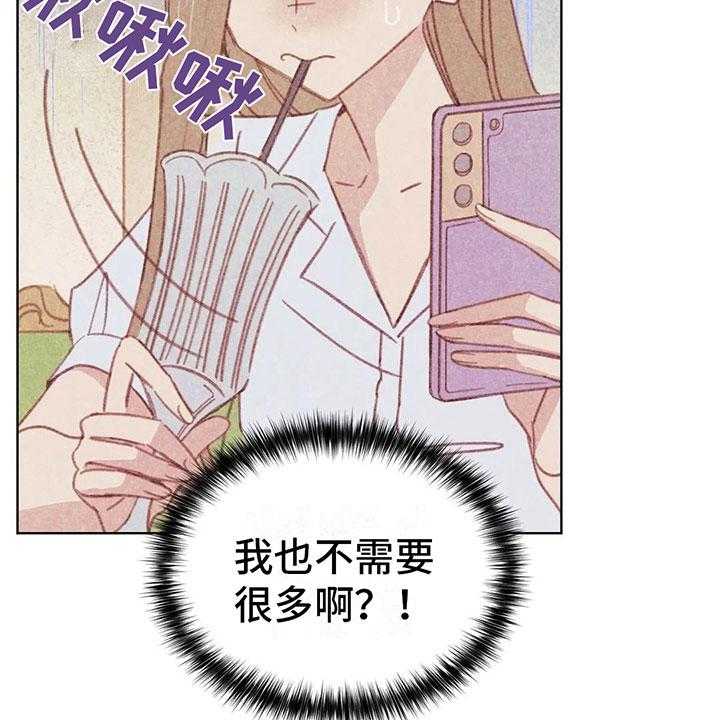 《电话那一边》第3话 3_一切的起因 第34页