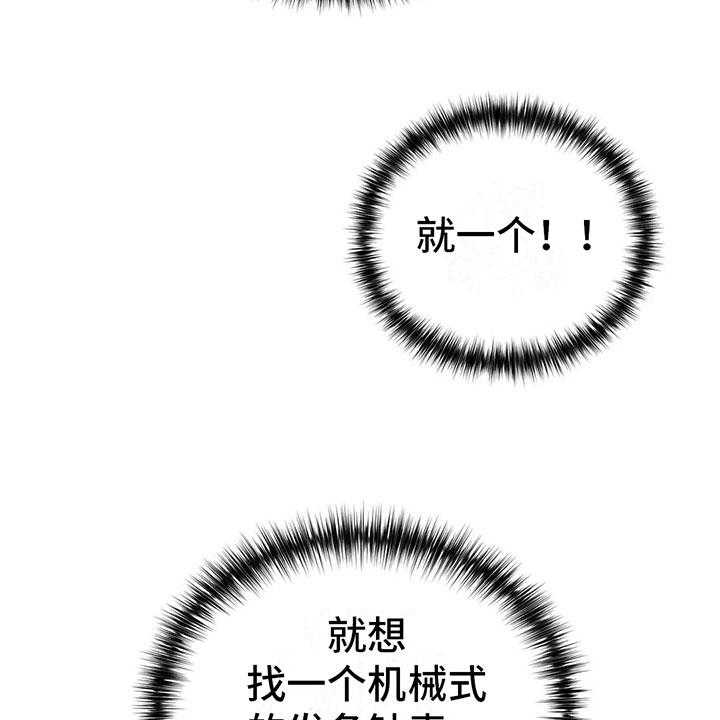 《电话那一边》第3话 3_一切的起因 第35页