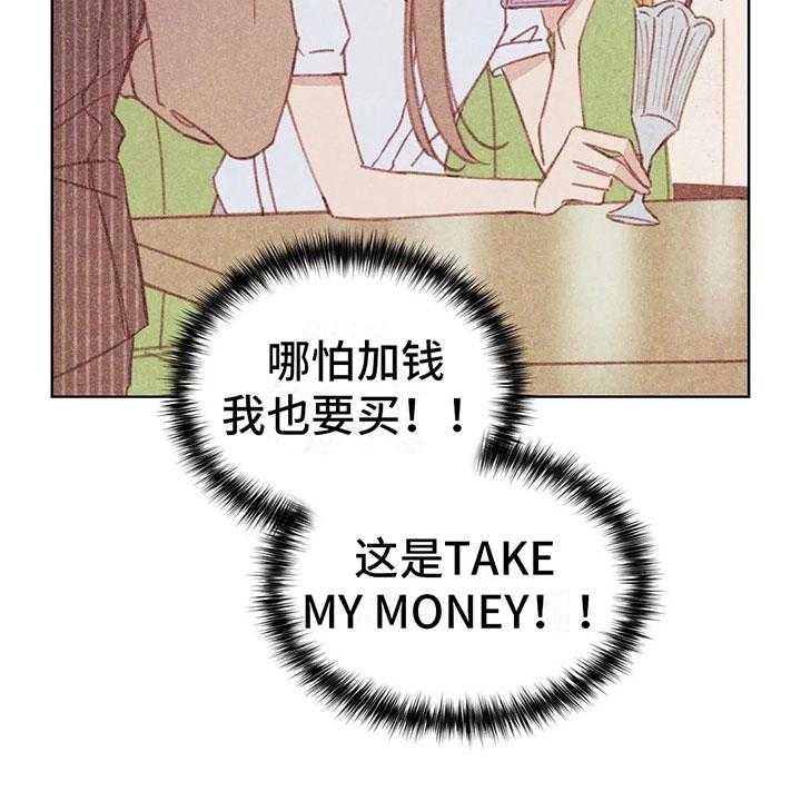 《电话那一边》第3话 3_一切的起因 第37页