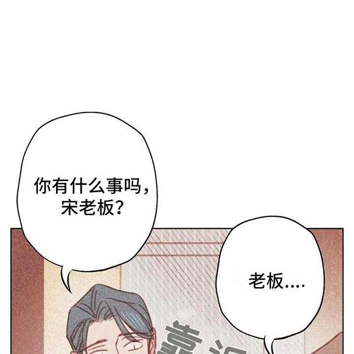 《电话那一边》第3话 3_一切的起因 第38页