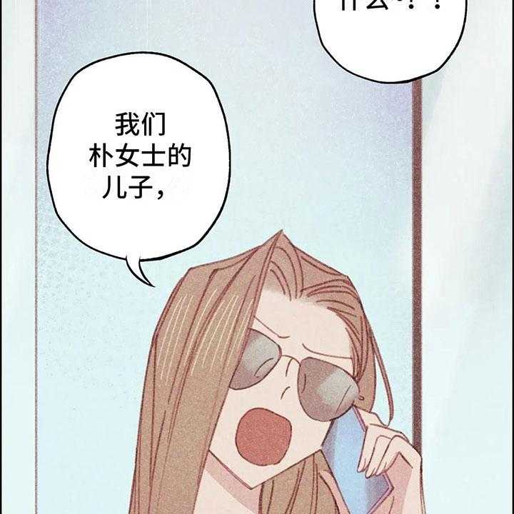 《电话那一边》第3话 3_一切的起因 第3页