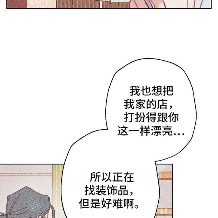 《电话那一边》第3话 3_一切的起因 第40页