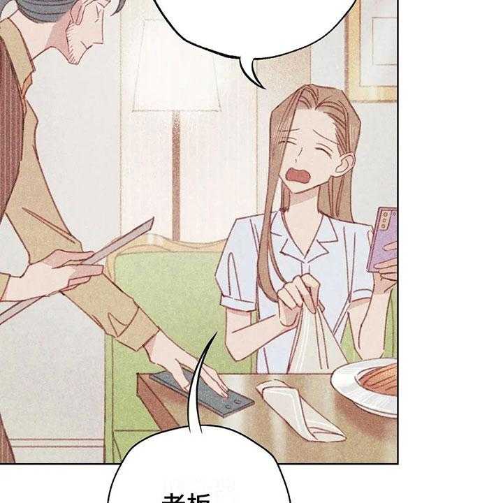 《电话那一边》第3话 3_一切的起因 第41页