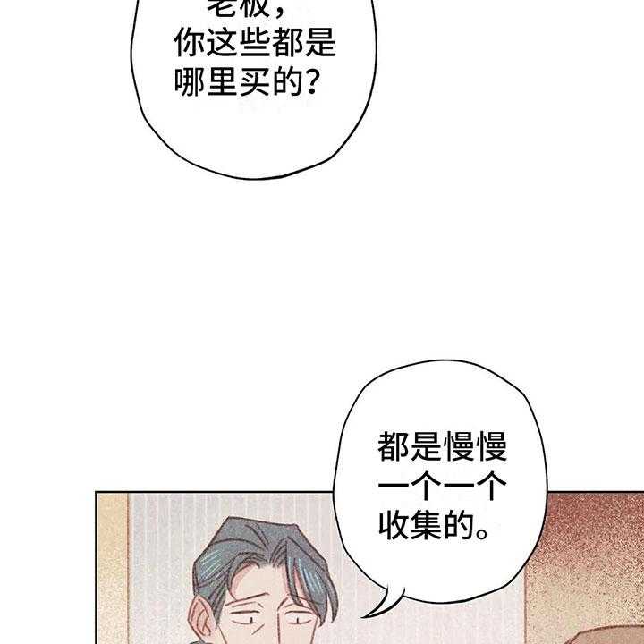 《电话那一边》第3话 3_一切的起因 第42页