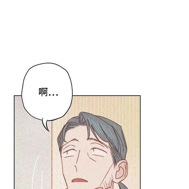 《电话那一边》第3话 3_一切的起因 第44页