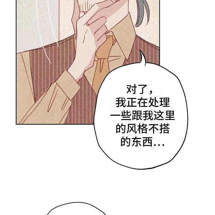 《电话那一边》第3话 3_一切的起因 第45页