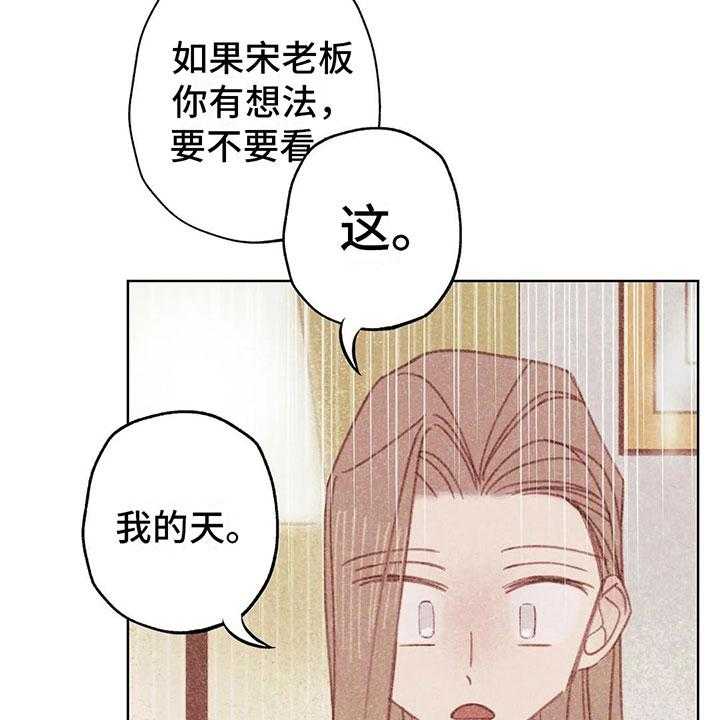 《电话那一边》第3话 3_一切的起因 第46页