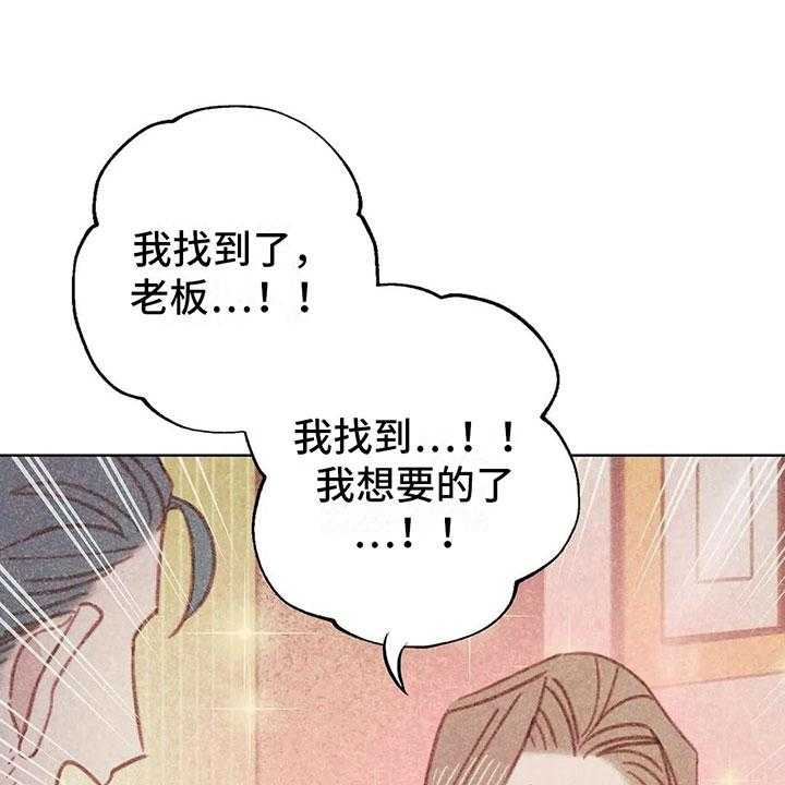 《电话那一边》第3话 3_一切的起因 第48页
