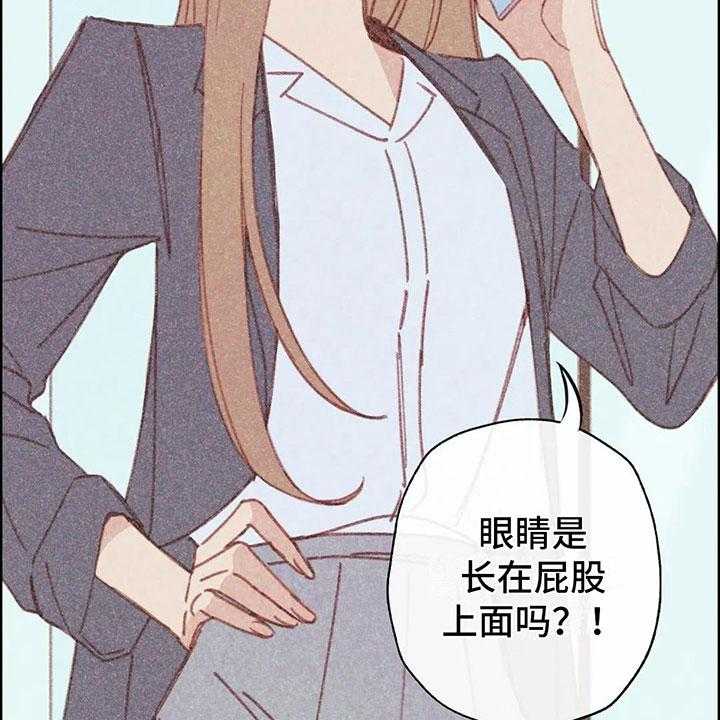 《电话那一边》第3话 3_一切的起因 第4页