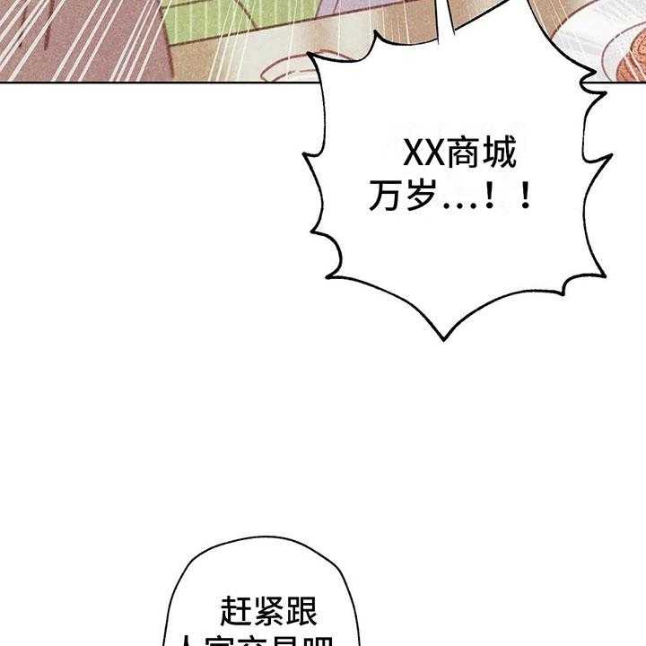 《电话那一边》第3话 3_一切的起因 第50页