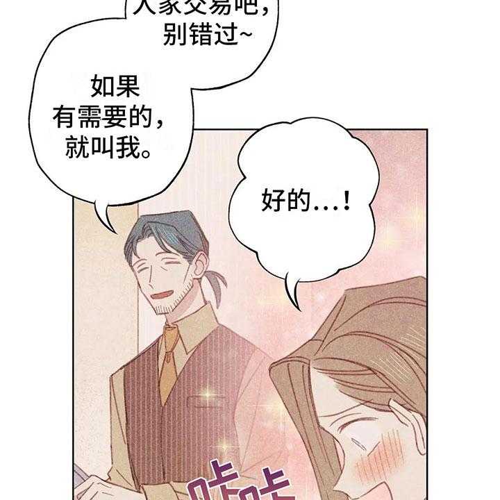 《电话那一边》第3话 3_一切的起因 第51页